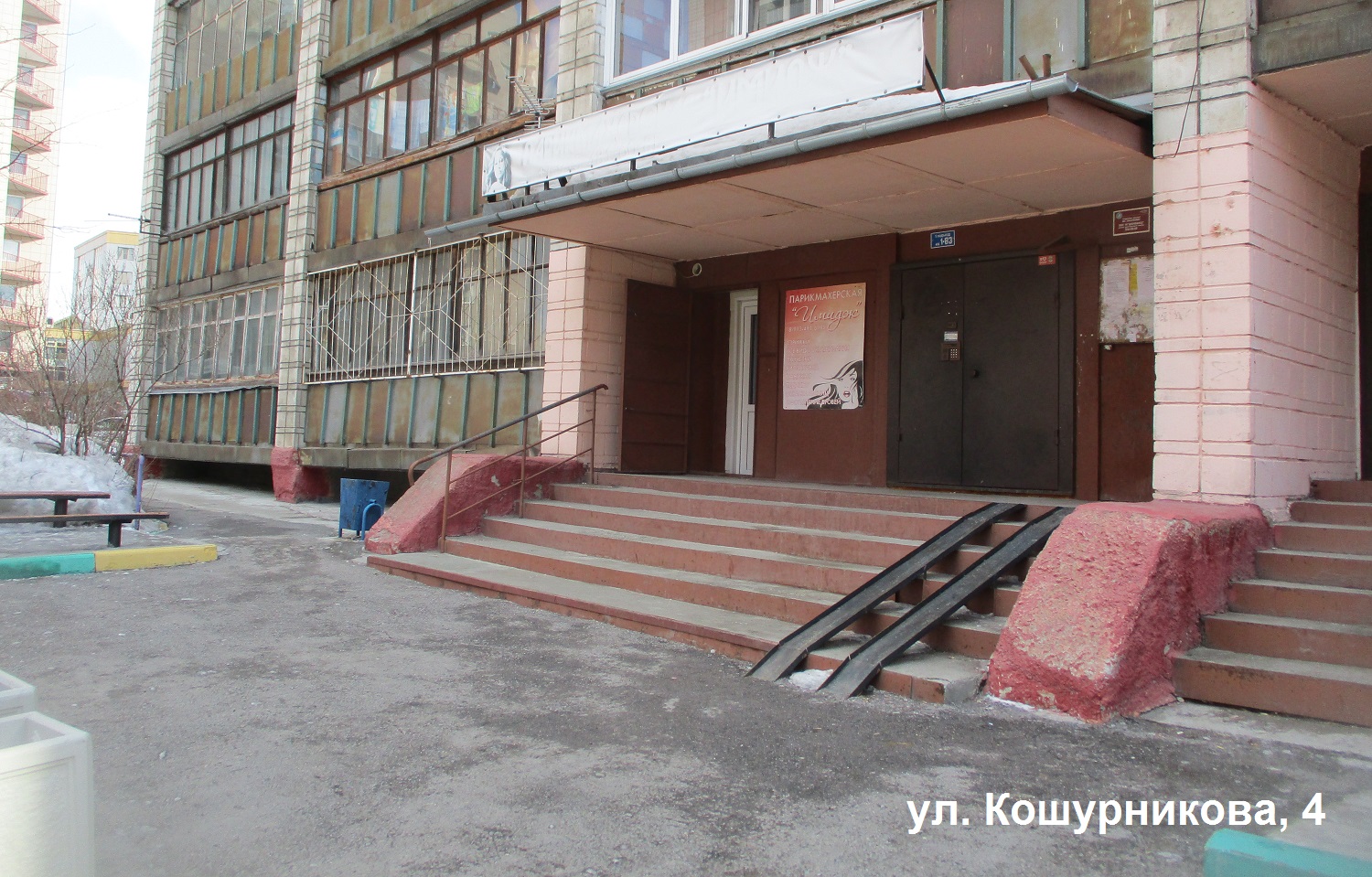Кошурникова рено центр